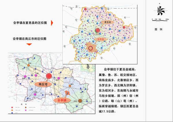 会亭镇,位于豫皖苏鲁四省交界地区的河南省夏邑县南部,距县城17公里