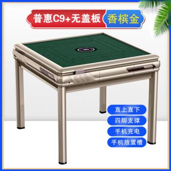 navcon新款麻将机全自动餐桌两用家用麻将桌电动折叠静音过山车机麻