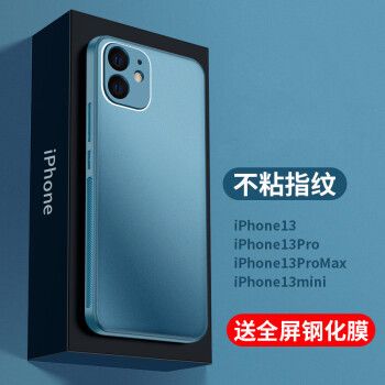 苹果13pro海蓝色,苹果12pro海蓝色 防摔pro新款硅胶mini磨砂款耐脏ip十 苹果13【海蓝色】轻奢磨砂抗摔