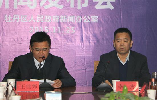 牡丹区首届物资文化交流会新闻发布会召开