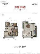 龙湖·九里颐和4室2厅2卫143平方米户型图