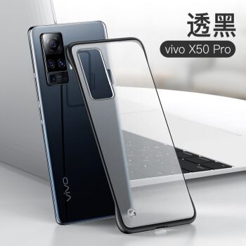 vivox50pro价格,vivox50多少钱 xoman 适用vivox50pro手机壳x50无边框保护套硬壳磨砂
