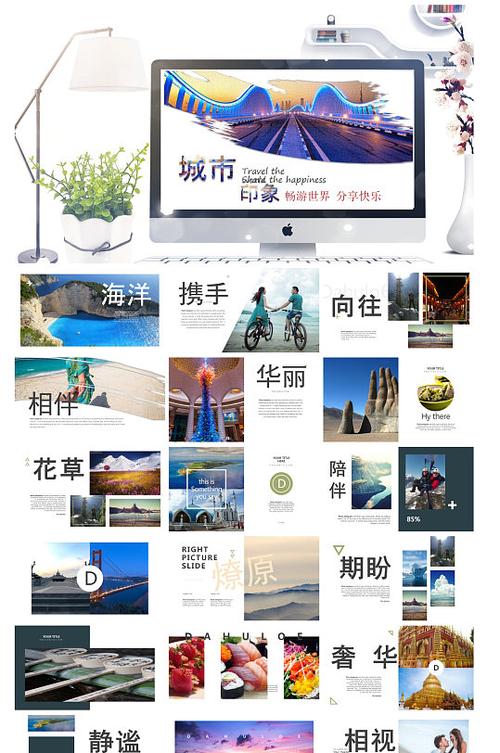 旅游规划ppt-旅游规划ppt素材-旅游规划ppt模板下载-众图网