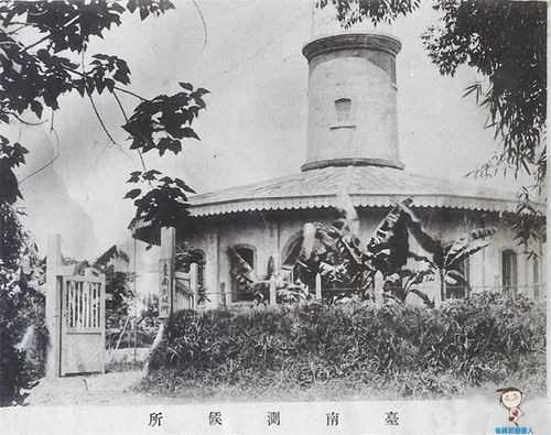 台南|长知识的亲子游好去处,南区气象中心,原台南测候所