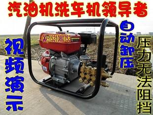 流动洗车机/汽油机超高压清洗机/移动洗车器超高压柱塞泵自动泄压