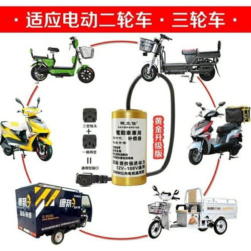 二轮车三轮电动车增程器60v60v静音指示灯电容稳压器续航爬坡有力
