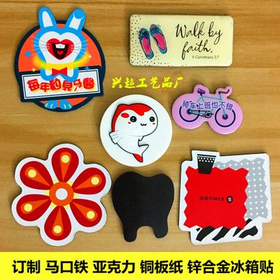 订制磁性冰箱贴 滴胶磁性冰箱贴 pvc软胶冰箱贴 铜板纸冰箱贴