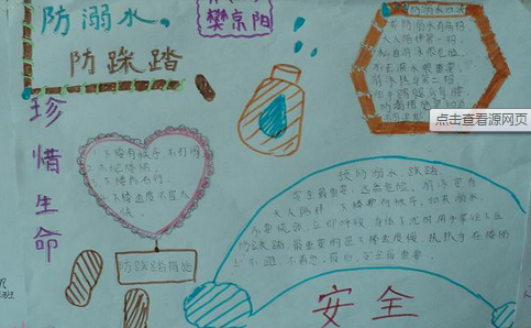 【 liuxue86.com - 手抄报图片 】