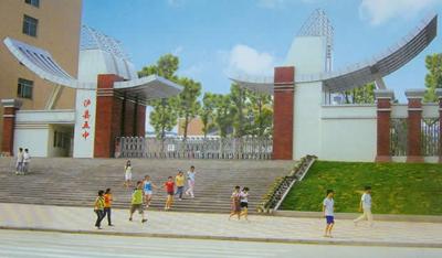 综合改革先进单位,四川省校风示范校,四川泸县五中校门省精神文明单位