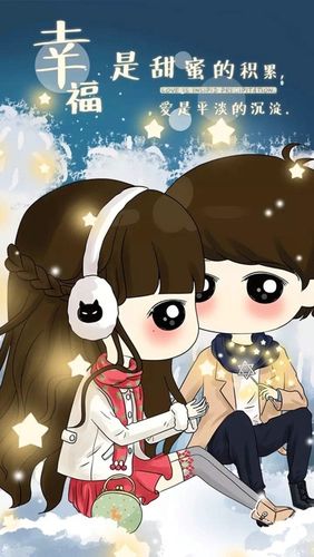 情侣图片大全带字浪漫