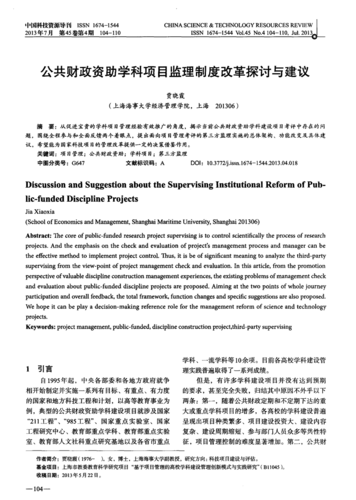 贾晓霞