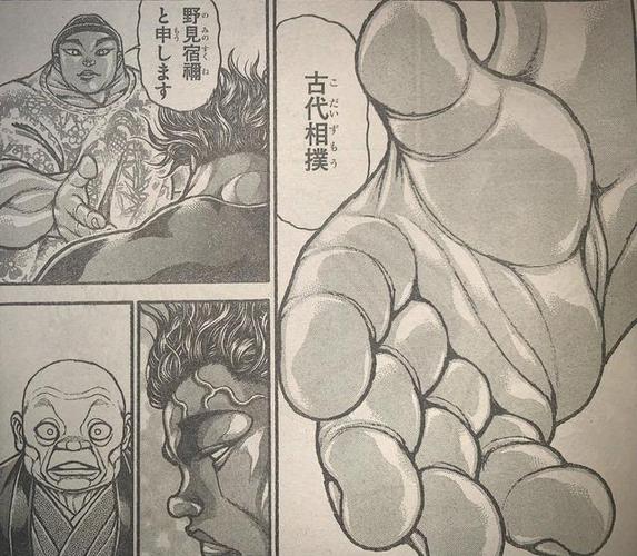 哈喽大家好这里是瓜籽动漫,关于刃牙道2(也就是相扑道)101话的图透