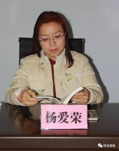 杨爱荣