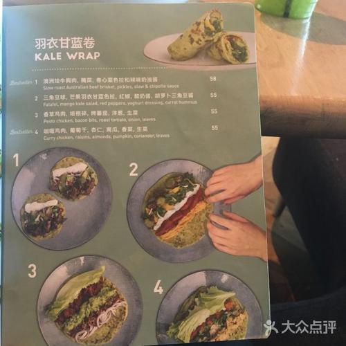 wagas沃歌斯(三里屯店)菜单图片 - 第444张