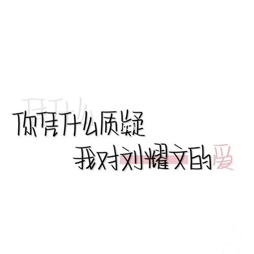 刘耀文背景图_刘耀文_素材_壁纸
