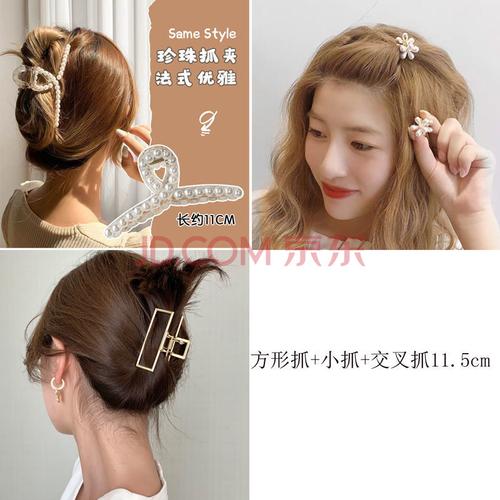 金属头发抓夹鲨鱼发夹 珍珠发夹后脑勺洗澡抓夹大号优雅气质鲨鱼夹发