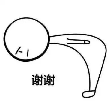 一鞠躬