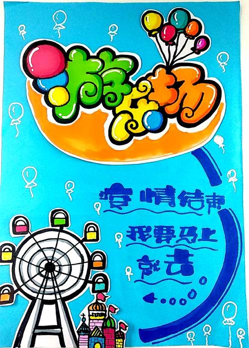 pop胖体字海报