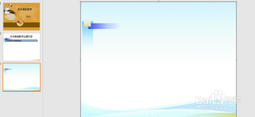 如何设置在ppt中设置透明的背景
