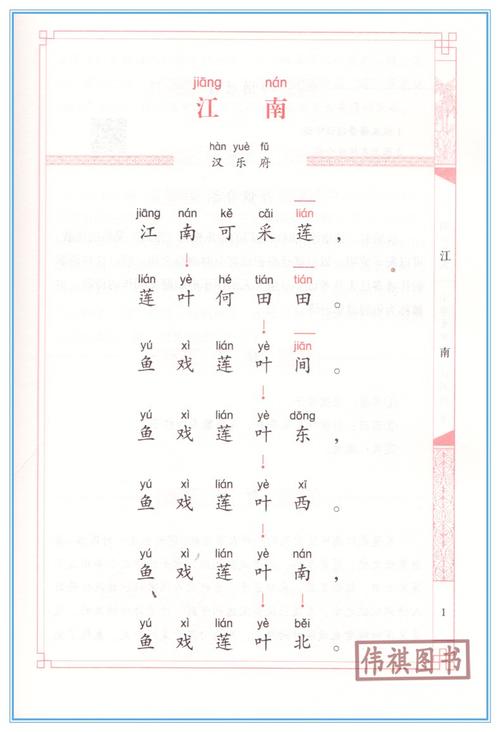吟诵之美 小学生必背古诗词75首古诗文诵读国学经典教育读本注音版