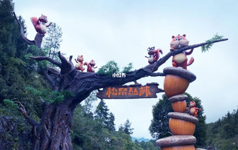 游乐园_休闲_森林_小松鼠早教乐园自由行热门攻略_酉阳桃花源_萌宠