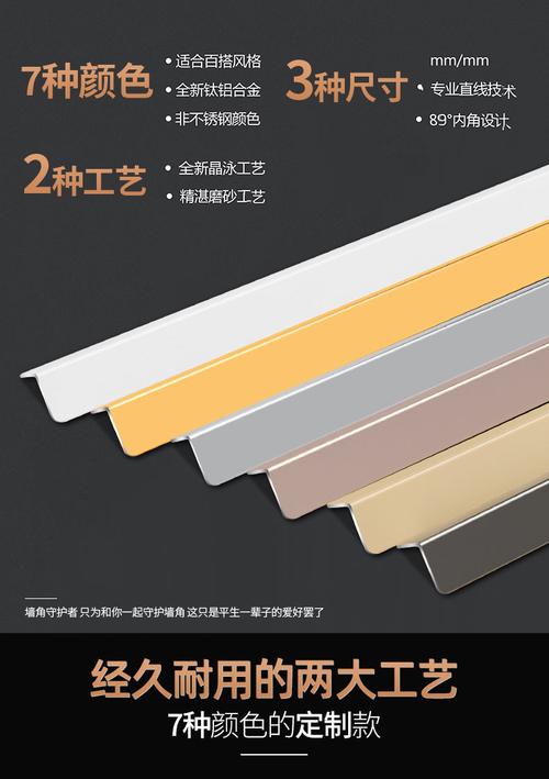 铝合金墙边保护条铝合金护角护墙角保护条客厅装饰贴墙体防撞包边防