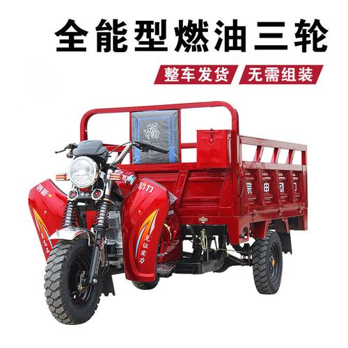 宗申燃油三轮150出厂价,宗申最新款三轮车 宗申三轮摩托车燃油全新货运农用汽油正三轮车 150