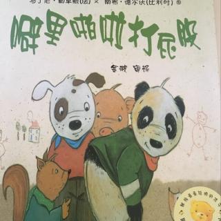 噼里啪啦打屁股