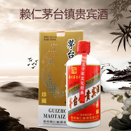 贵州茅台镇贵宾酒高粱酒53度白酒整箱批发活动用酒纯粮食白酒