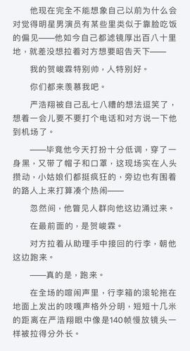我真的快乐了快乐了进来看文翔霖婚姻是人生大事
