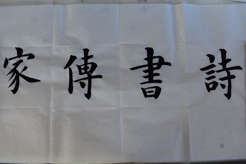 教师成长著名书法家王文杰将军为我校教师书法培训