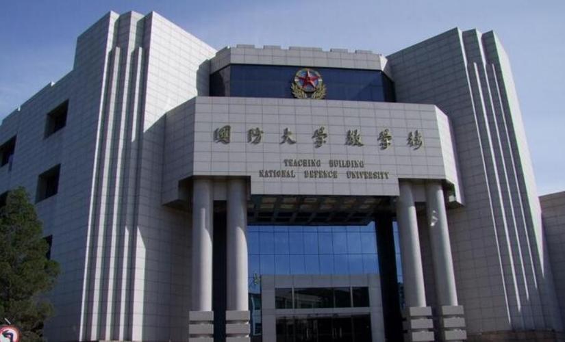 传媒 国防大学在哪里 中国人民解放军国防大学是中国军队高级任职教育