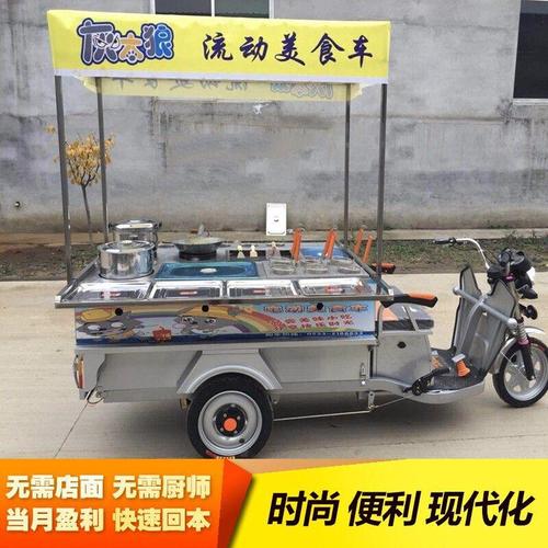 小吃车三轮车移动美食车多功能电动快餐车早餐车摆摊车麻辣烫