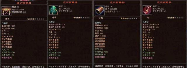 天龙八部怀旧服多余的玄昊玉有什么用内功流专用套装了解下
