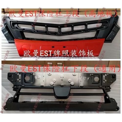 欧曼est保险盒图解,欧曼EST电路保险详细图 欧曼est保险杠 前保险杠 防撞杠 前防撞梁 新款h5前