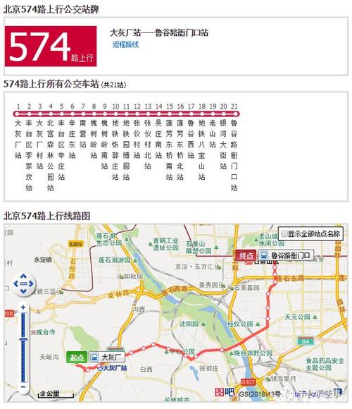 重要通知!因危桥影响,丰台多条公交线路甩站!