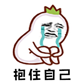 暴漫抱住自己伤心gif动图_动态图_表情包下载_soogif