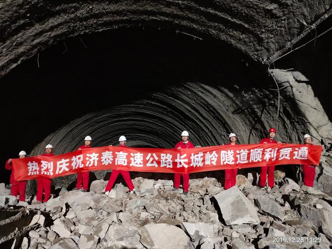 突破性进展!济泰高速公路长城岭隧道顺利贯通