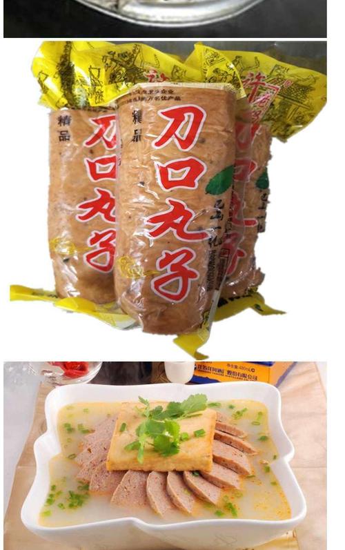 四川土特产巴中刀口丸子农家自制土猪肉手工十大碗爽口无添加