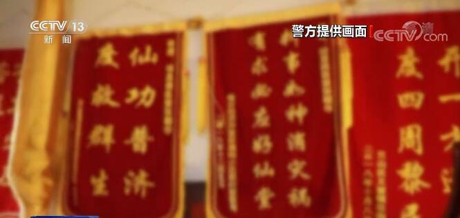 "开公司办佛堂,屋里挂满锦旗"可以花钱消灾的"张大师"