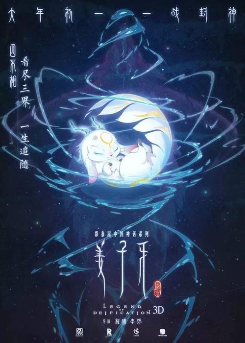 姜子牙,哪吒同框拍广告,这波神仙拜年太有排面了