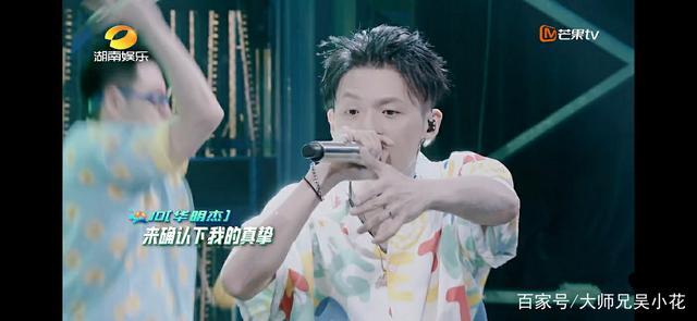 说唱听我的jd华明杰转换夏日风格!不再选择门的魔王终于归来
