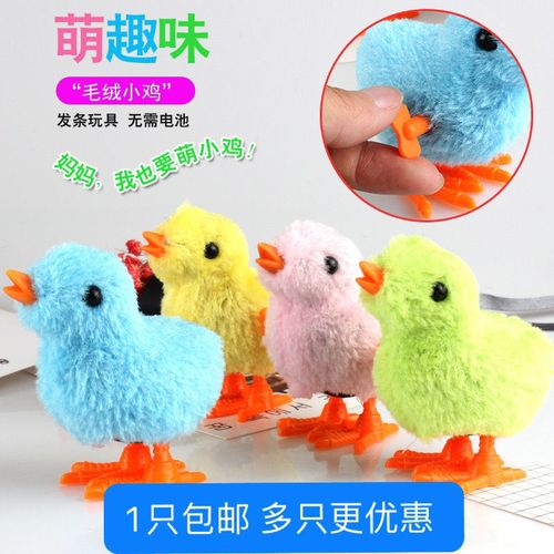 上链发条小鸡毛绒小鸡 儿童创意益智力小孩玩具 发条