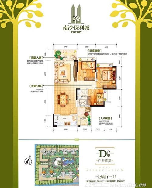 南沙保利城户型图