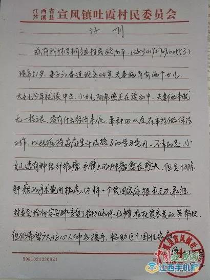 贫困户证明
