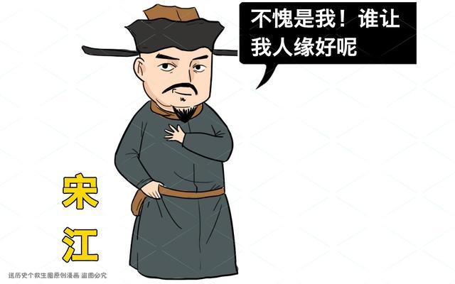 吴用本是晁盖心腹,为何宋江一上梁山,他就暗中投靠?