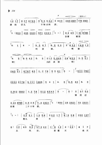 梨园春戏曲新唱段选粹61120