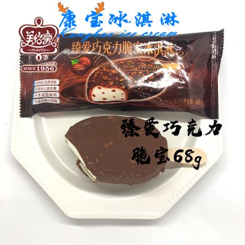 美怡乐经典款脆宝冰淇淋臻爱巧克力炭烧咖啡雪糕甜品冻品深圳广州
