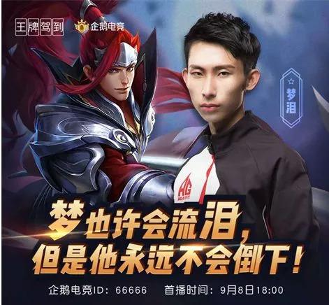 梦泪重出江湖韩信露娜李白秀给你看