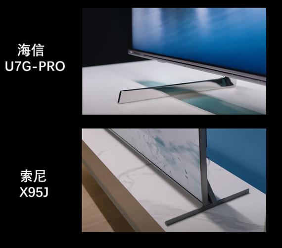 海信u7g-pro对比索尼x95j,高画质旗舰的龙虎相争,谁更值得买?